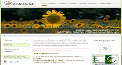 Desktop Screenshot of aenol.gr