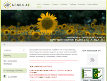 Tablet Screenshot of aenol.gr